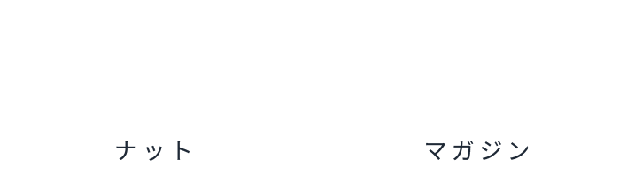 インサートナットメーカーが見つかるメディア｜NUT MAGAZINE