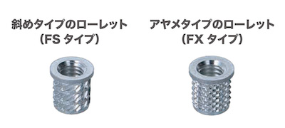 アルミビットインサートナット